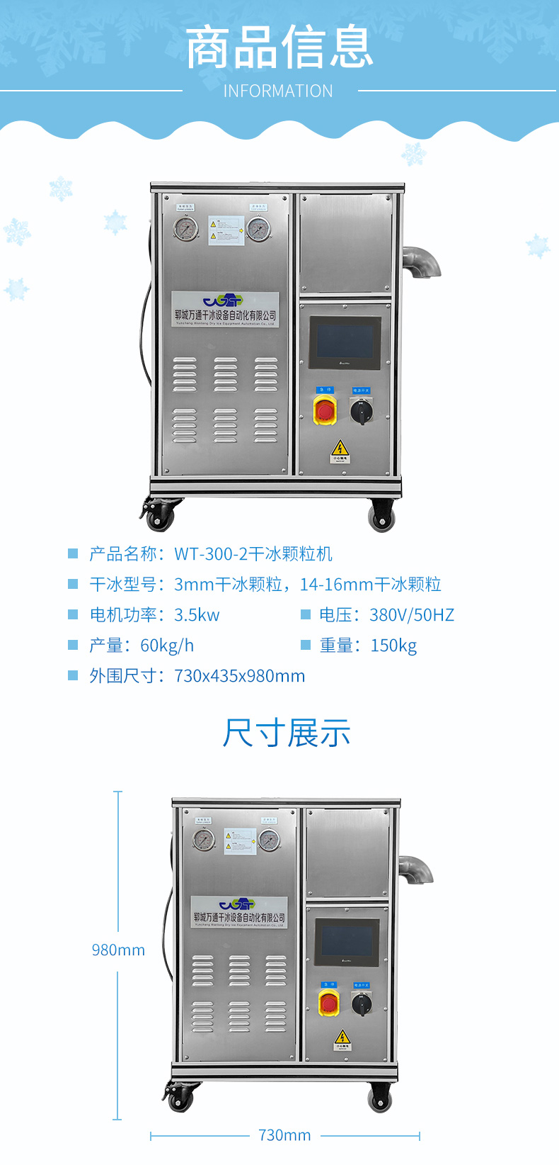 干冰顆粒機